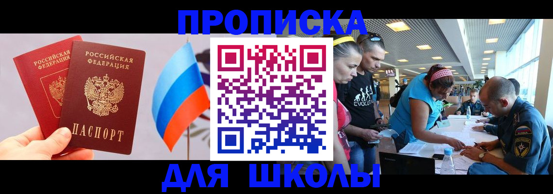 регистрация в Пыть-Яхе