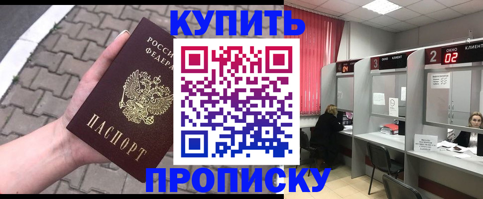 временная регистрация гарантия в Пыть-Яхе