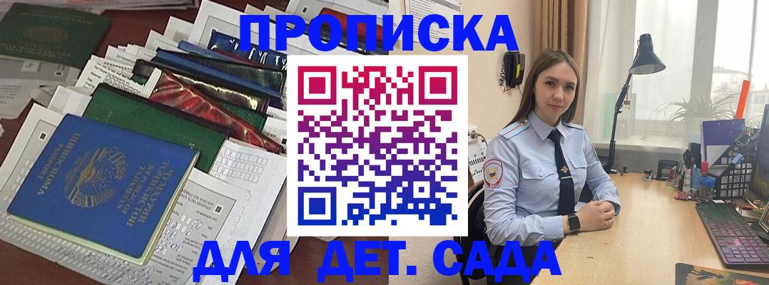 временная регистрация купить в Пыть-Яхе